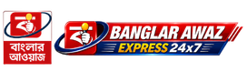 Banglar Awaz