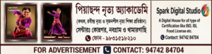 Advertisement