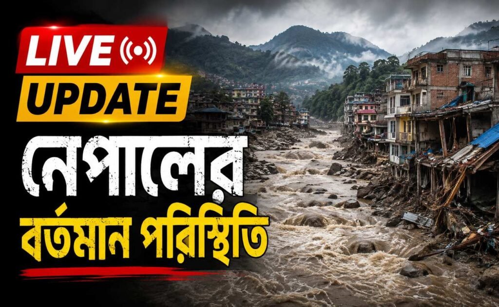 Live Update Nepal Flood