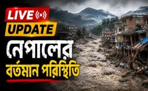 nepal live update 13x8 website 1