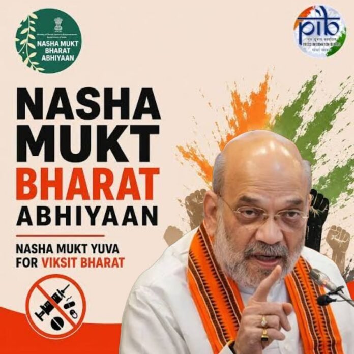 Amit Shah: মাদকমুক্ত ভারত গড়ার ডাক দিয়ে কড়া বার্তা অমিত শাহের