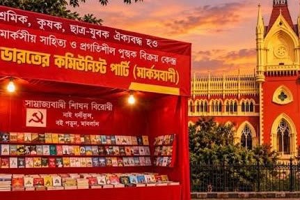 Calcutta High Court CPIM stall: বনগাঁয় সিপিএমের বুক স্টল ও কলকাতা হাই কোর্টের ফাইল ছবি