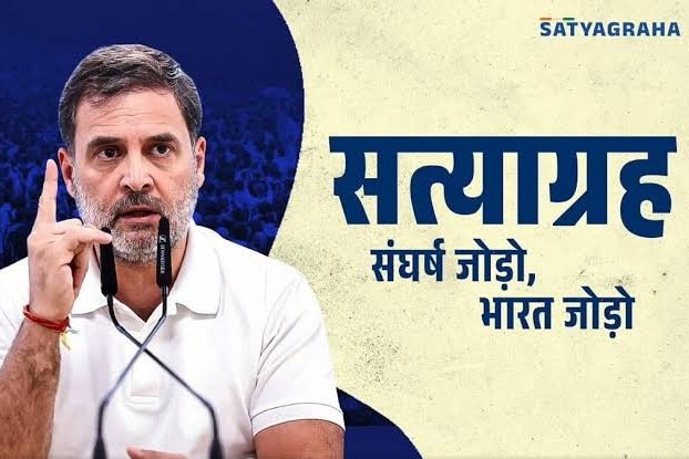 Rahul Gandhi Satyagraha Platform: 'সত্যাগ্রহ' প্ল্যাটফর্ম লঞ্চ করছেন লোকসভার বিরোধী দলনেতা রাহুল গান্ধী