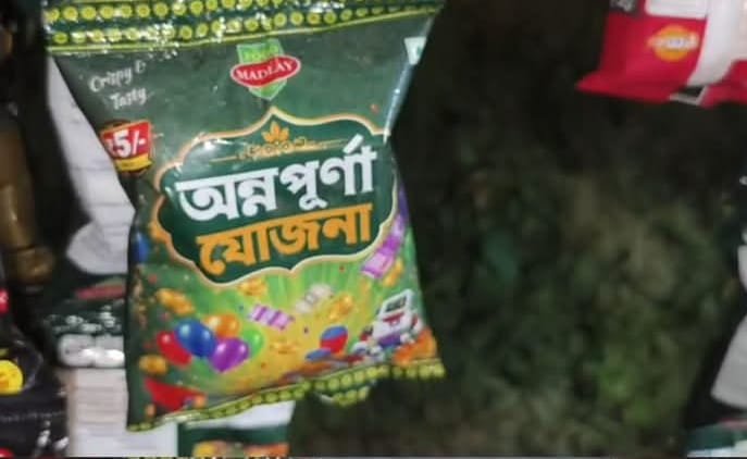 Annapurna Yojana chips: দুর্গাপুরের পুজো মণ্ডপের সামনে ৫ টাকার চিপসের প্যাকেট