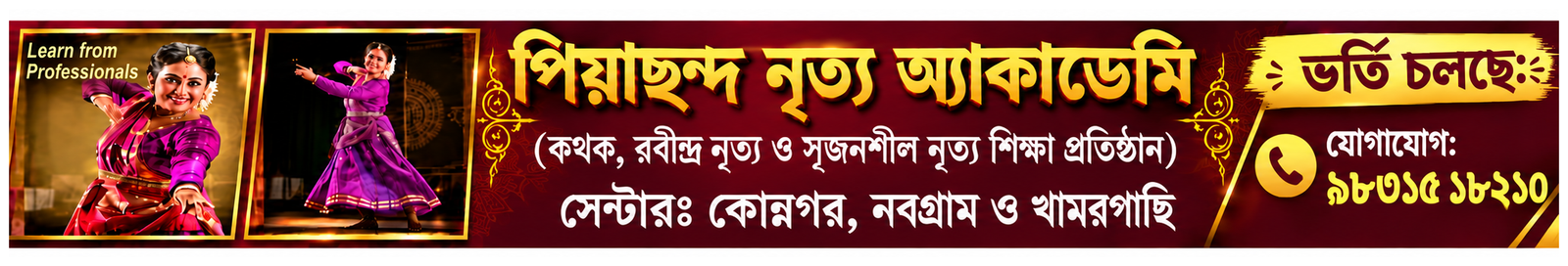 Advertisement