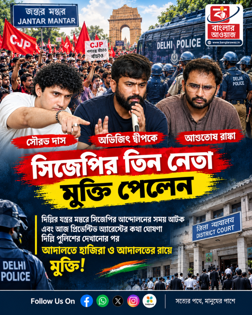 আদালতের রায়ে মুক্ত অভিজিত দিপকে, আশুতোষ রাঙ্কা ও সৌরভ দাস